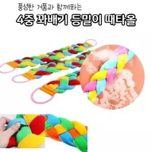 (선택 (색상랜덤) 1개)4중 꽈배기 등밀이 때타올 업그레이드 와이드 때수건 때타월 목욕 타올