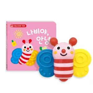 클래식 오르골소리 나비 치발기 백일 장난감 오감자극 옹알이학습 신생아선물