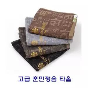 기념품 고급훈민정음타올