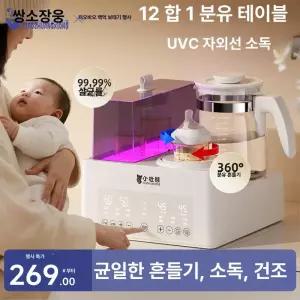 52QUAD 올인원분유포트 분유 세대 이지 온도조절 주전자 보온