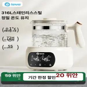 52QUAD 올인원분유포트 보온 분유 세대 주전자 전기 이지 온도조절