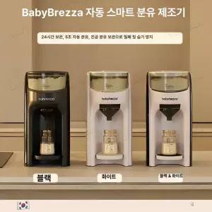 52QUAD 올인원분유포트 세대 이지 전기 주전자 분유