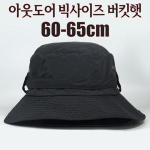 남성용 XXL 빅사이즈 버킷햇 60-65cm 여름용 통기성 좋은 와이드챙 아웃도어 낚시 모자 턱끈 포함