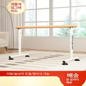 52QUAD 홈발레바 필라테스 스트레칭 홈트레이닝 고정형
