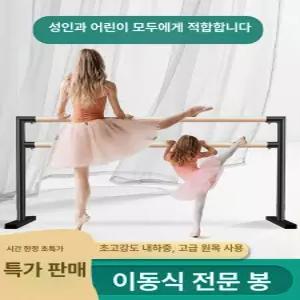52QUAD 홈발레바 발레바 스트레칭 필라테스 고정형