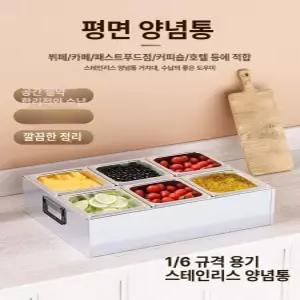 미니 반찬 냉장고 뷔페 샐러드 재료 음식 스테인레스 가게 김밥 저온 업소용 식재료 저온업소