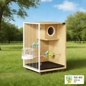 원목 소형 새장 대형 새집 바퀴달린 앵무새장