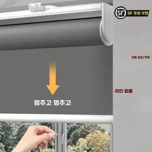 무타공 자동 리프팅 롤스크린 암막 블라인드 커튼