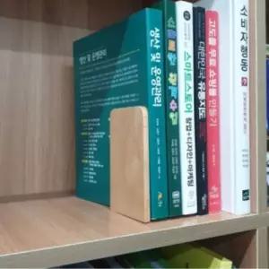 원목 L자 도서관 책장 북엔드 이동식 미니 간이 책꽂 북엔드 원목북엔드 책고정대