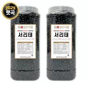 더알찬곡물 통에담은 25년산 서리태 3.6kg (1.8kgx2통) / 국산 속청