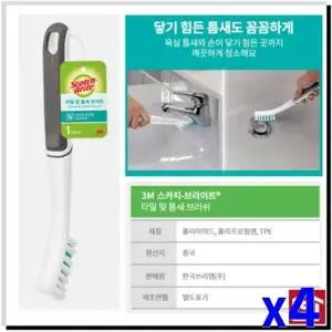 TBZ 위생적인 타일 및 틈새브러쉬 x4개 틈새청소 청소솔