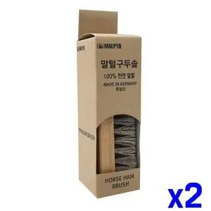 TBZ 독일산 말털 구두솔 x2개 클리닝브러쉬 신발용품