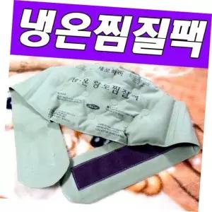 허리찜질팩 선물 선물벨트형 허리벨트 찜질 벨트찜질팩