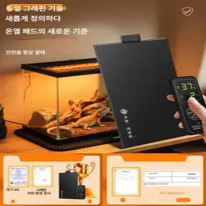 52QUAD 도마뱀전기장판 온도조절 히팅 난방 거북이 파충류 사육장