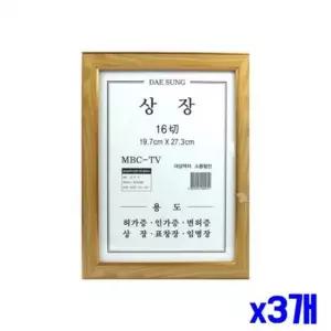 친절한탄씨 bns 심플 문양 탁상용 액자 13.6x17.5cm x3개 탁상액자 탁상액자 탁상용액자 인테리어액자