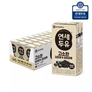 연세우유 고소한 검은콩검은참깨 두유 190ml 24팩