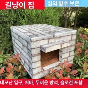 52QUAD 고양이비닐하우스 보온 난방 비닐 비닐텐트 길고양이 원터치 실외