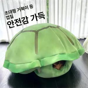 52QUAD 거북이등껍질쿠션 코스프레 대왕 녹색 조개