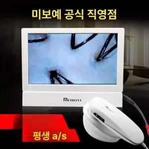 두피현미경 모근헤어진단기 두피진단기