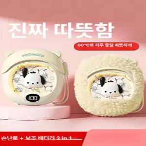 52QUAD 붕어빵손난로 충전식 사무실 붕어빵 인형