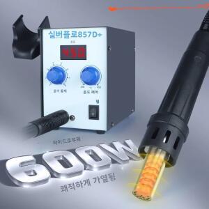 Silverflo 857D+ 솔더링 스테이션 600W 열풍 리워크 용접 히트건 (트윈 터보 블로워 포함) BGA SMD SOIC 수