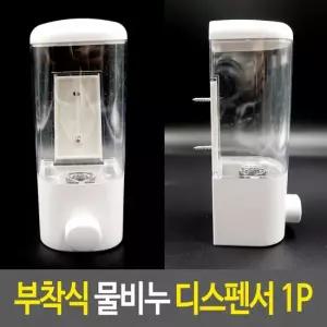 오너클랜 물비누통 부착식 물비누 디스펜서 물비누통 비누디스펜서 부착식세제통 흡착판비누홀더