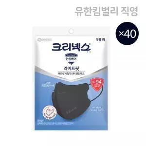 크리넥스 KF94 마스크 새부리형 라이트핏 블랙 대형 1P 40개 MNS