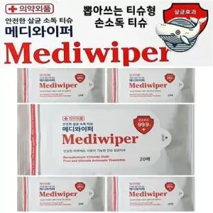 오너클랜 휴대용 물티슈 일회용 세정 물티슈 개인 위생 새니타이저 손세정제 휴대용손세정제