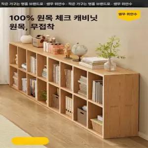 52QUAD 쇼파뒤수납장 소파뒤 책장 수납장 좁은 선반