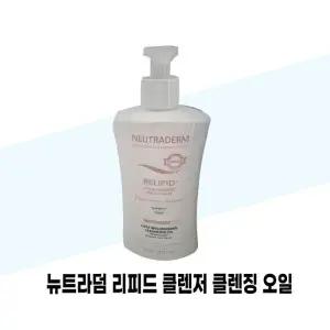 [뉴트라덤] 뉴트라덤 리피드 클렌저 클렌징 400ml x 2개