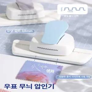 52QUAD 우표펀치 원형 모양펀치 티켓 천공기 펀치