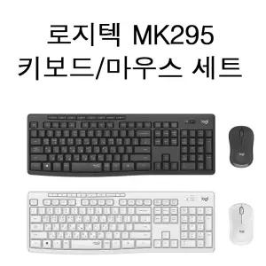 GWM0001_로지텍 키보드 마우스