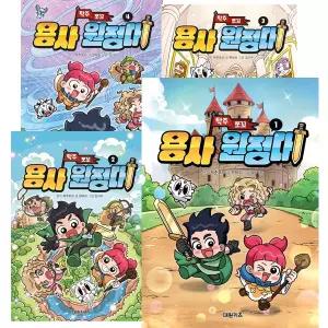 탁주 쪼꼬 용사 원정대 1 - 4권 세트 [전4권]