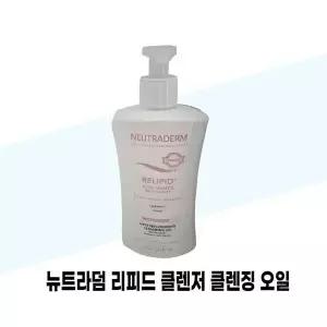 [셀러허브][뉴트라덤] 뉴트라덤 리피드 클렌저 클렌징 오일 400ml x 2개 (S49425211)