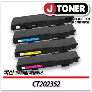 제록스호환 컬러 레이저토너 CT202352 일반용량 프리미엄 국산재생토너DP CM415AP등