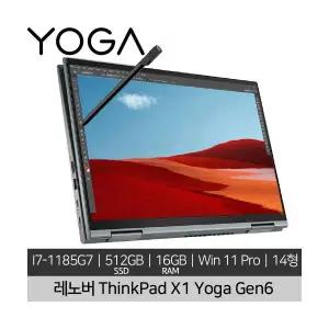 레노버 14인치 씽크패드 X1 Yoga Gen 6 I7-1185G7 16GB 512GB WIN 11 PRO 2IN1 가성비 노트북 기업렌탈제품