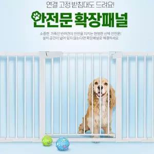주방 화장실 현관 베이비룸 안전펜스 안전문 연장용 확장패널 7cm 어린이집