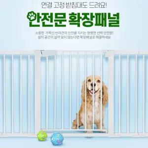 안전문 확장패널 울타리 철장 갈림막 칸막이 펜스 28cm 유치원