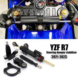오토바이 탄소 섬유 스티어링 댐퍼 스태빌라이저 브래킷 야마하 YZF R7 Yzf 2021 지원 장착