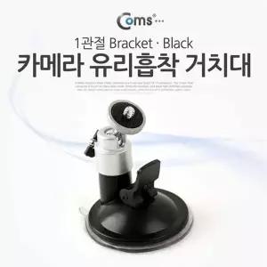 [셀러에이드]카메라 유리흡착 거치대