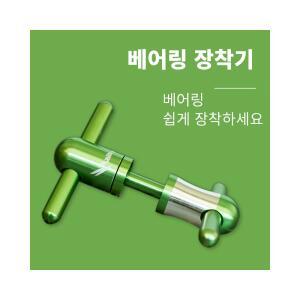 링 프레스 휴대용 링장착기 삽입 프레스 유지 스케이트보드 기어 52x 배관