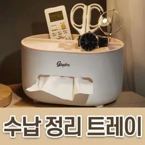 [하프클럽/]책상 소품 수납함 리모컨 핸드폰 거치대 화장대 협탁 정리 선반