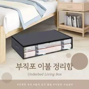 [하프클럽/]부직포 이불 보관 가방 정리 파우치 수납 팩 보관함