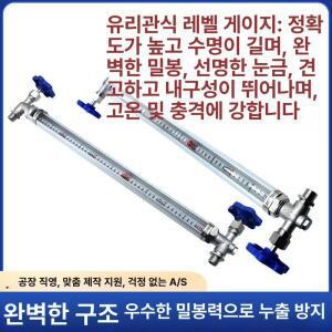 물탱크 수위계