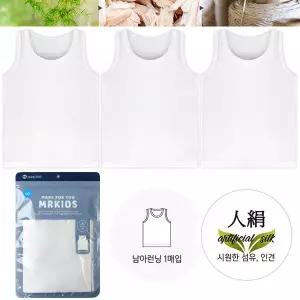 [하프클럽/제이투와이]주니어 속옷 흰색런닝 콜린남아인견 남런닝 3매세트 부드러운섬유