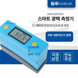 대리석 광택 측정기 광도계 표면 페인트 휴대용