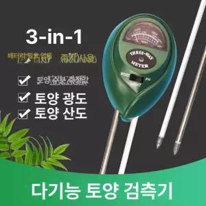 염소측정기 토양 테스터 Ph 알칼리성 검출기 계량기