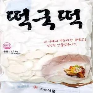 보성식품 진공 쌀떡국떡 1.5kg 10봉