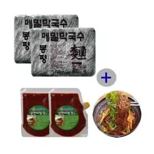 생메밀 막국수2.8kg+비빔장500gx2봉) 묶음