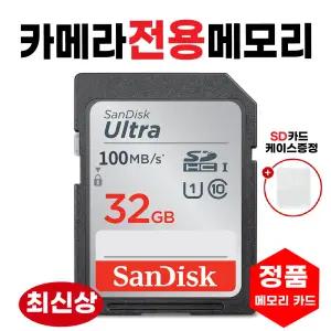 메모리카드 캐논 EOS 5Ds R SD카드 카메라전용 울트라 32GB 고사양칩